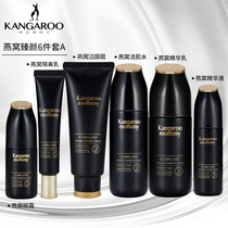 Kangaroo mother pregnant women skin care products set Cosmetics Birds nest pro-run moisturizing natural pregnancy suitable for mild