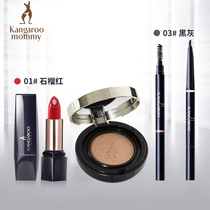 Kangaroo mother lipstick for pregnant women Lip glaze Mild cosmetics Makeup Moisturizing lip balm for lactation