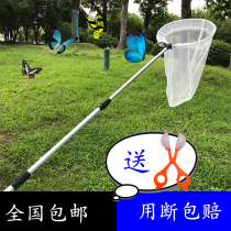 Insect-catching nets butterfly dragonfly insect nets Children professional fishing nets nets Telescopic Big Children Outdoor Toys