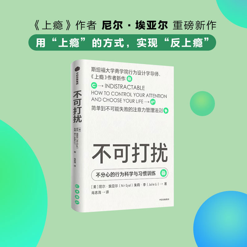Authentic New Book: Don'T Disturb Me by Neil Eyal, Citic Publishing House