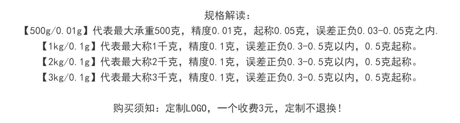 Весы 精度家用充电电子秤0.01g升级版食物厨房秤小型药材咖啡烘焙克称