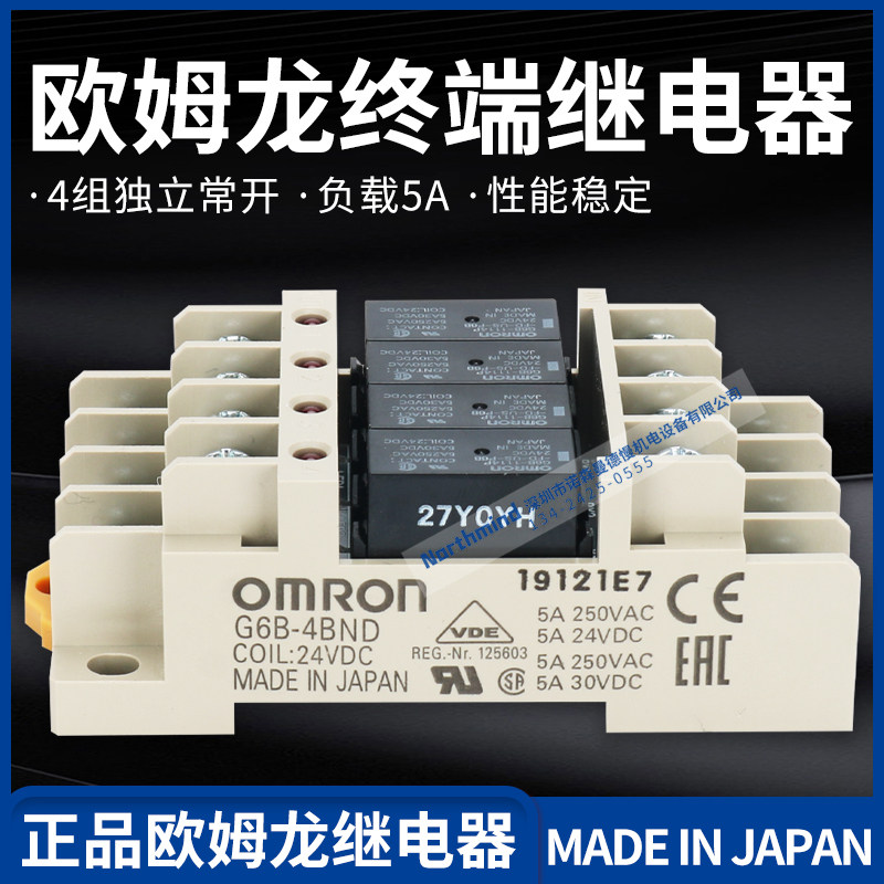 OMRON Relay Termination G6B-4BND G6B-47BND G6B-4CB G6D-F4B G6B-48BND