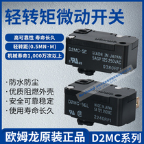 New original Omron Light torque micro switch D2MC-5E D2MC-5EL D2MC-5HL