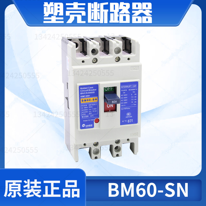 Taiwan Seline Breaker Shilin BM100-SN 160250400800 1200 BM1600-HS