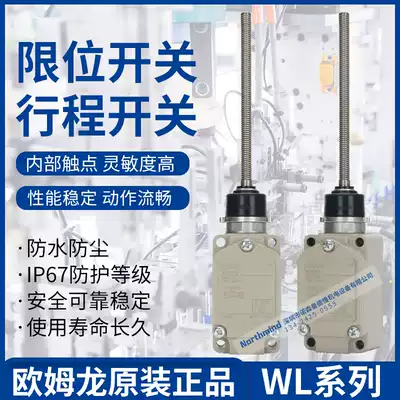 WLNJ-Q WLNJ-S2-N WLNJ-2LD-N WLNJ-30-N WLNJ-TH OMRON limit switch