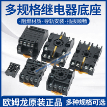 PYF08A-E PTF14A-E PF083A-E PF113A P2CF-08 11 OMRON Relay Base