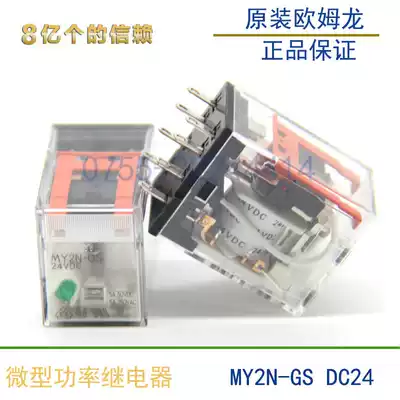 Original OMRON small intermediate relay MY2N-GSDC24V AC AC220VMY4N-JMY4NJ