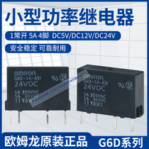 Omron Terminal G6D-4B supporting relay G6D-1A-ASI DC24 DC5 G6DN-1A-SL