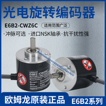 E6B2-CWZ6C 360P E6C2-CWZ5B 1000P R CWZ1X 2000P R Omron encoder