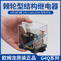 G4Q-212S AC220V DC24 brand new original Japan Omron ratchet relay base 8PFA1