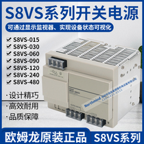 S8VS-12024 15W 30W 60W 09W 180W 240W 480W DC24 Ohm switching power supply
