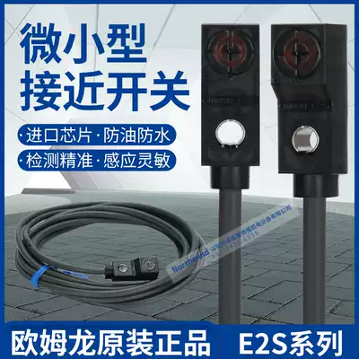 OMRON proximity switch E2S-W21 E2S-Q23 E2S-W25 E2S-Q11 E2S-W13-R-S