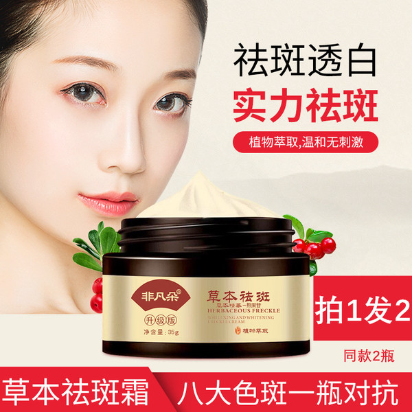 herbaceous freckles cream