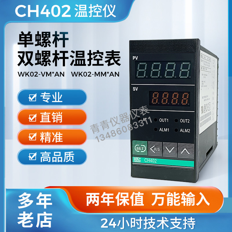 RKC temperature-controlled instrument CH402 temperature-controlled table FK02-M* GN-NN FK02-M* AN-NN-Taobao