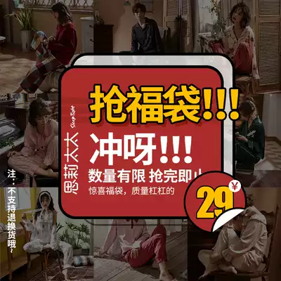 29 yuan from grab pajamas blessing bag ~ cut clearance special cotton Ice Silk coral velvet cotton pajamas women autumn and winter