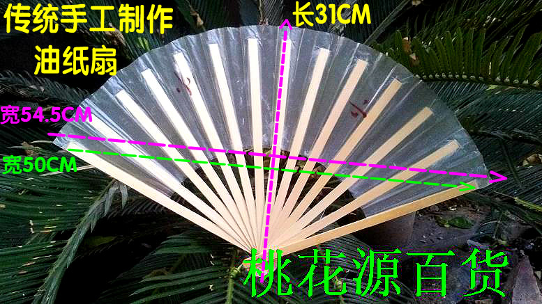 Confinement cold person fan oil paper fan you zi fan tung oil, that we may not have ever folding baby fan bamboo fan 5