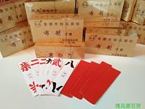 270 Hunan Changde Heavenly King Running Beard Running Talisman Running Beaten Card Winning Quadrilateral Silk Cloth Letter Ten Pairs