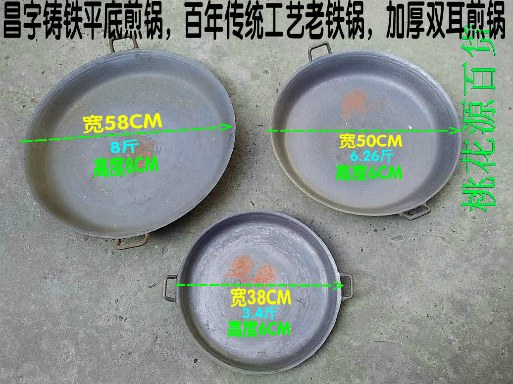 Changde Chang Ming Pan Mill Foundry Pancake Pan Flat-bottomed Frying Pan Cast-iron Pan Old Iron Pan Lift Iron Pan Raw Iron Pan Raw Pan