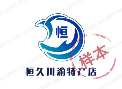 恒久川渝特产店