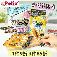 Япония Petio Passion Dog закуски курица и куриная печень musi musi musi pet щенки