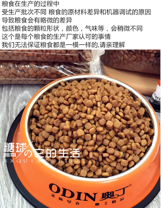 Nhà hàng Odin Western Dog Thức ăn cho chó Lớn Chó trưởng thành Ngũ cốc tổng hợp Pháp Steak 15kg Jinmaosamo Hạt chính thức ăn royal canin