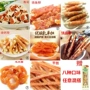 Pet kết hợp snack gà khoảng 800g bất kỳ 8 loại chó và chó ăn nhẹ để gửi ức gà luộc Bánh thưởng cho chó mèo