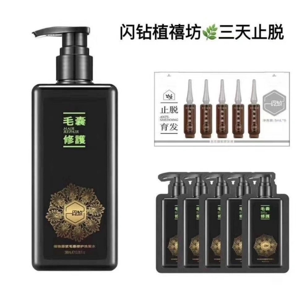 Flash diamond Dongfang Lijun prevents hair loss and growth, planting jubilee square original pulp, dandruff, hair follicle repair shampoo, hair growth liquid