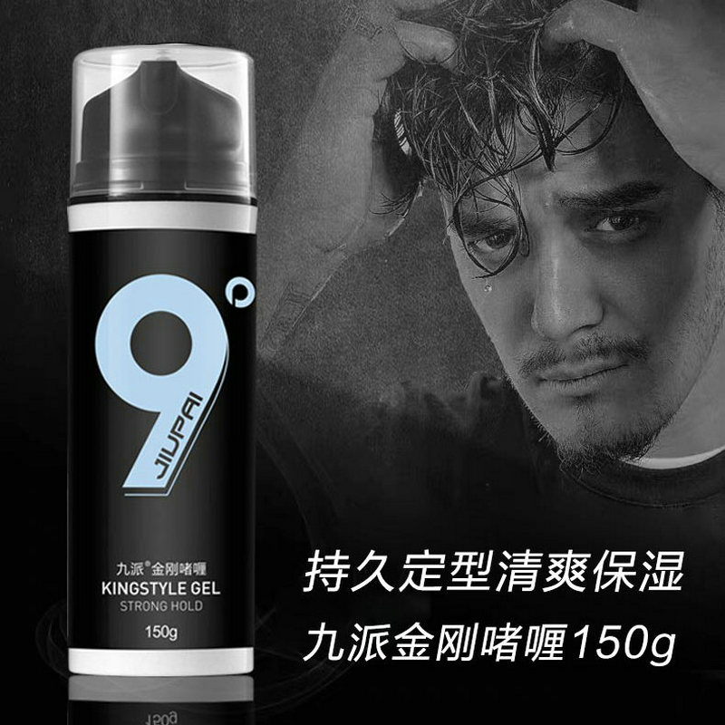 Nine Pine gel Gel Retro Moisturizing Oil Head Back Head Lasting Dynamic Styling Quick Dry Styling easy to clean without white scraps