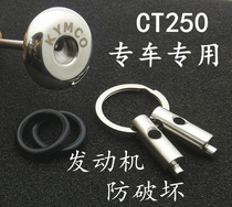 Suitable for CT250 CT300 modified anti-theft oil cover Anti-skid oil ruler Stainless steel anti-skid anti-vandal cover