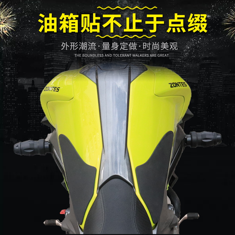 Liesee 310V modified oil tank post letterbox applid with flower fish bone patch slip sticker anti-scraping flower tank side stick individuality