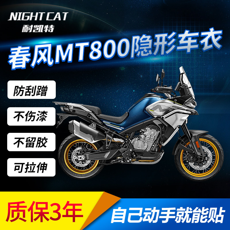 Apply Spring Wind MT800 Retrofit Invisible Car Hood Protective Film LIVING ROOM LIGHT CLING FILM AUTO FILM ANTI-DUST SCRATCHPROOF