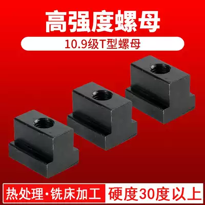10 Class 9 t-nut t-block Slider nut t-nut nut nut t-nut m6m8m16m20m36