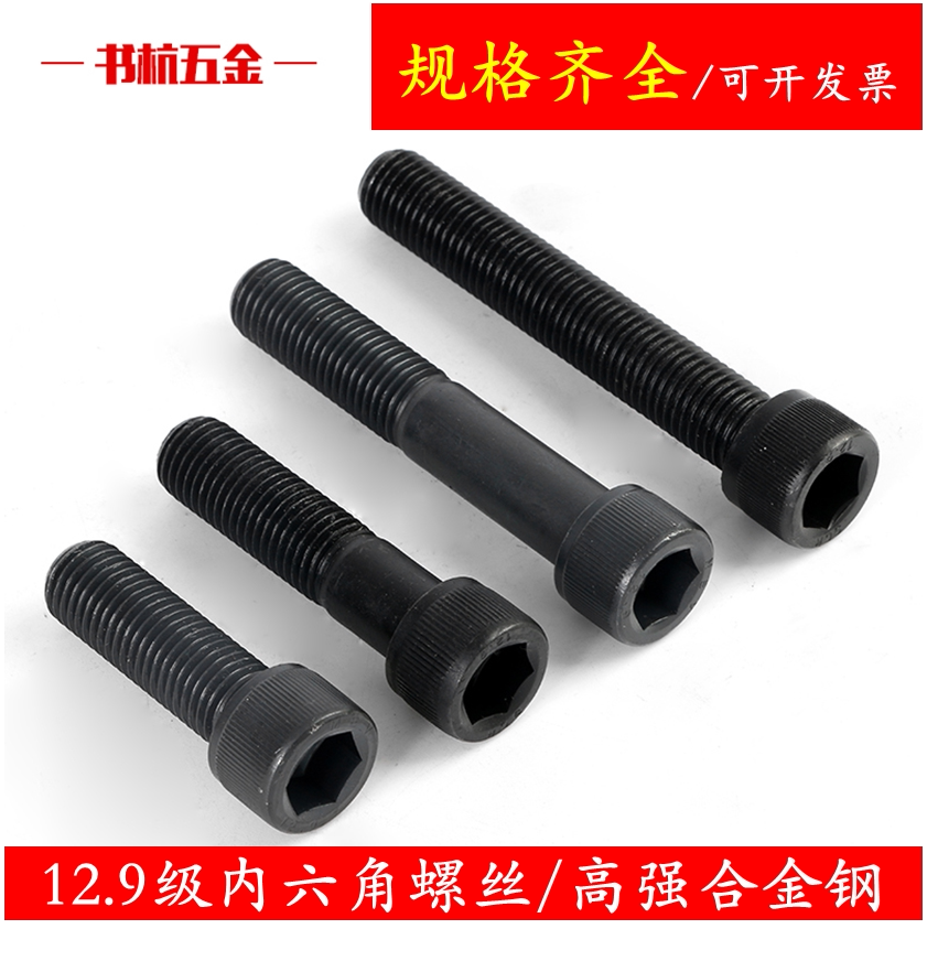 12 Class 9 Hexagon screw Cup head Hexagon screw m6m8m10 Hexagon screw Cylindrical head Hexagon