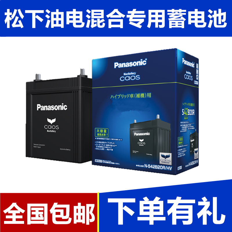 Panasonic hybrid car battery S65D26L R Lexus ES300hGS300h crown hybrid version