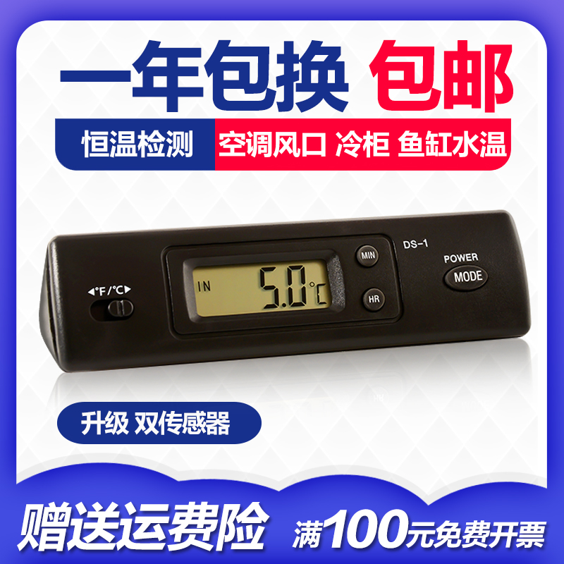 Air conditioning freezer air outlet thermometer Refrigerator Ice cabinet Automotive Electronic thermometry monitor Thermometers Tank Water Tank