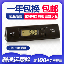 Air conditioning freezer outlet thermometer refrigerator freezer car electronic thermometer probe thermometer thermometer fish tank water tank
