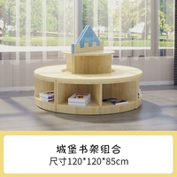 Комбинация книжной полки Castle C