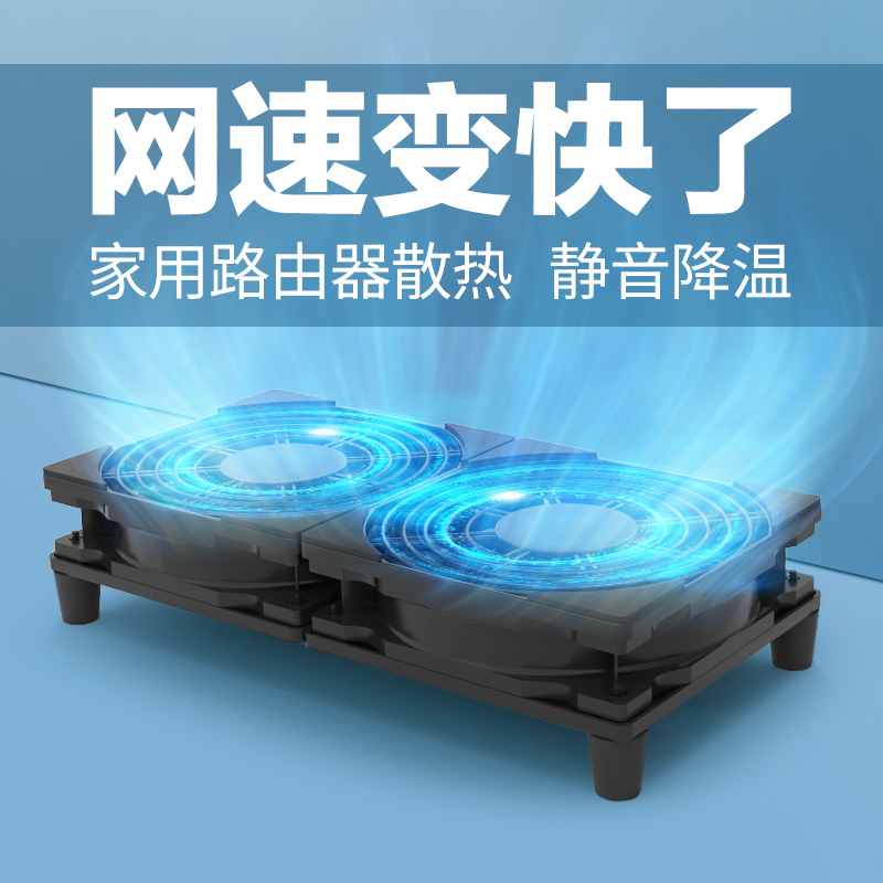 Ultra Silent Routers Heat Dissipation Base Fan Bracket 5V USB Fan Radiators Wifi Cool Light Cat Projection-Taobao