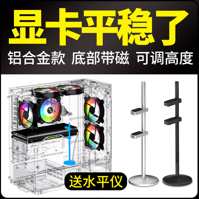 New desktop graphics bracket aluminum bracket video card support frame jack mount retention mechanism