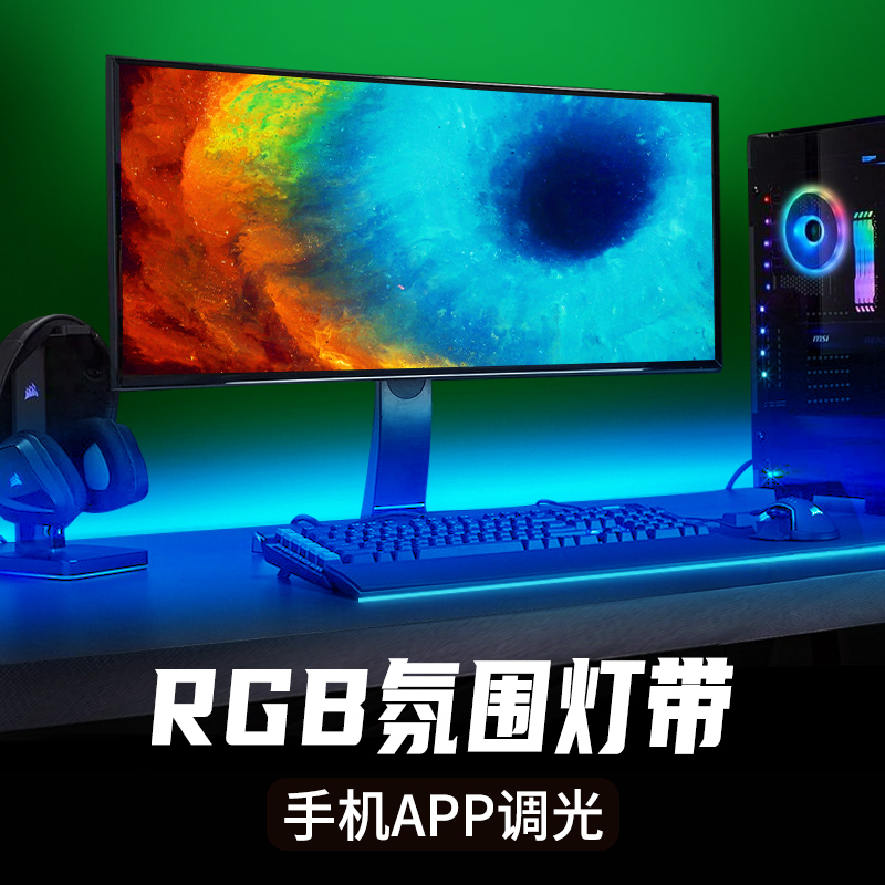 Genuine Rgb Ambient Light Computer Monitor Led Light Strip Self-Adhesive Color-Changing Led Light Bar Gaming Desktop USB Decoration Genuine Rgb Ambient Light Computer Monitor Led Light Strip Self-Adhesive Color-Changing Led Light Bar Gaming Desktop USB Decoration