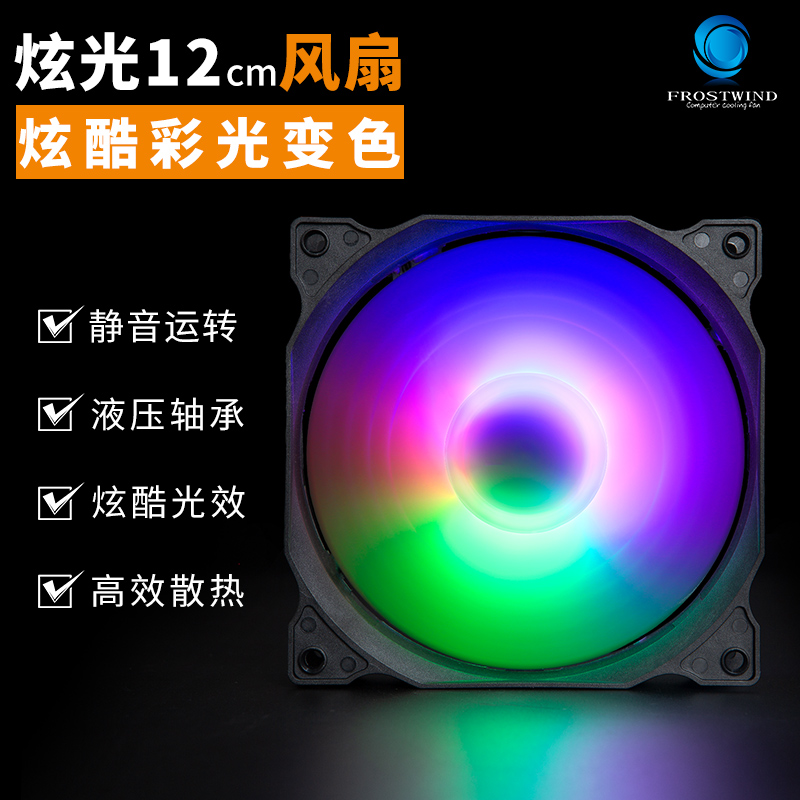 Desktop computer 12CM cm chassis fan RGB water-cooled ultra-quiet glowing CPU radiator color change LED