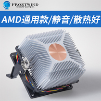 Original AMD down-pressure CPU cooler Desktop computer AM3 ultra-quiet CPU fan AM2 copper core 4-pin