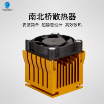 Desktop computer universal ultra-quiet South Bridge North Bridge radiator chip heat sink 4CM fan Motherboard fan