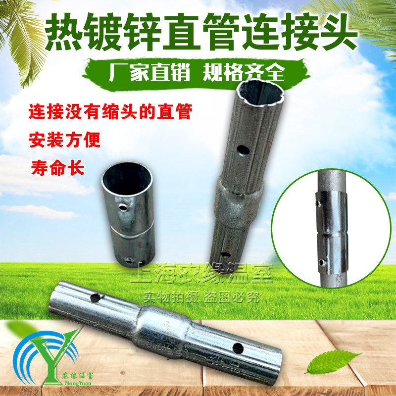 大棚修复中的隐形守护者：多功能接头套管