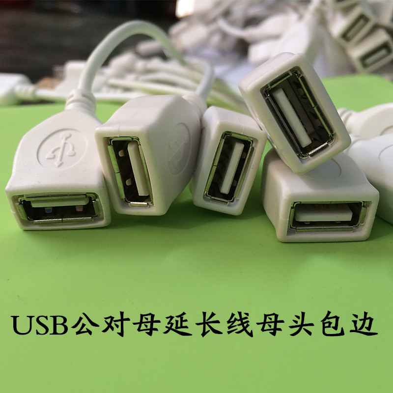 Prolongateur USB - Ref 434882 Image 24