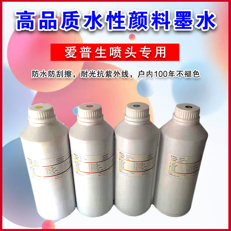 Water-Based Pigment Ink Does Not Fade, Is Waterproof and Resistant to Ultraviolet Rays, Universal Pigment Ink for Dx5/Dx7/4720/Xp600
