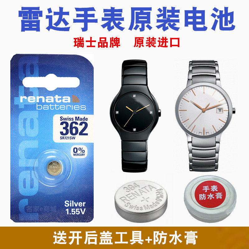 Suitable for radar RADO Swiss original watch battery crystal extract silver diamond really thin real series button battery