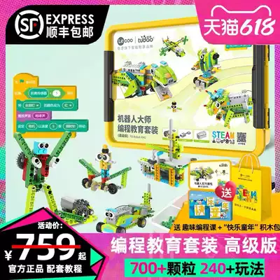 tudao Robot Master programming education set Advanced version Electric Intelligent Remote Control building block boy