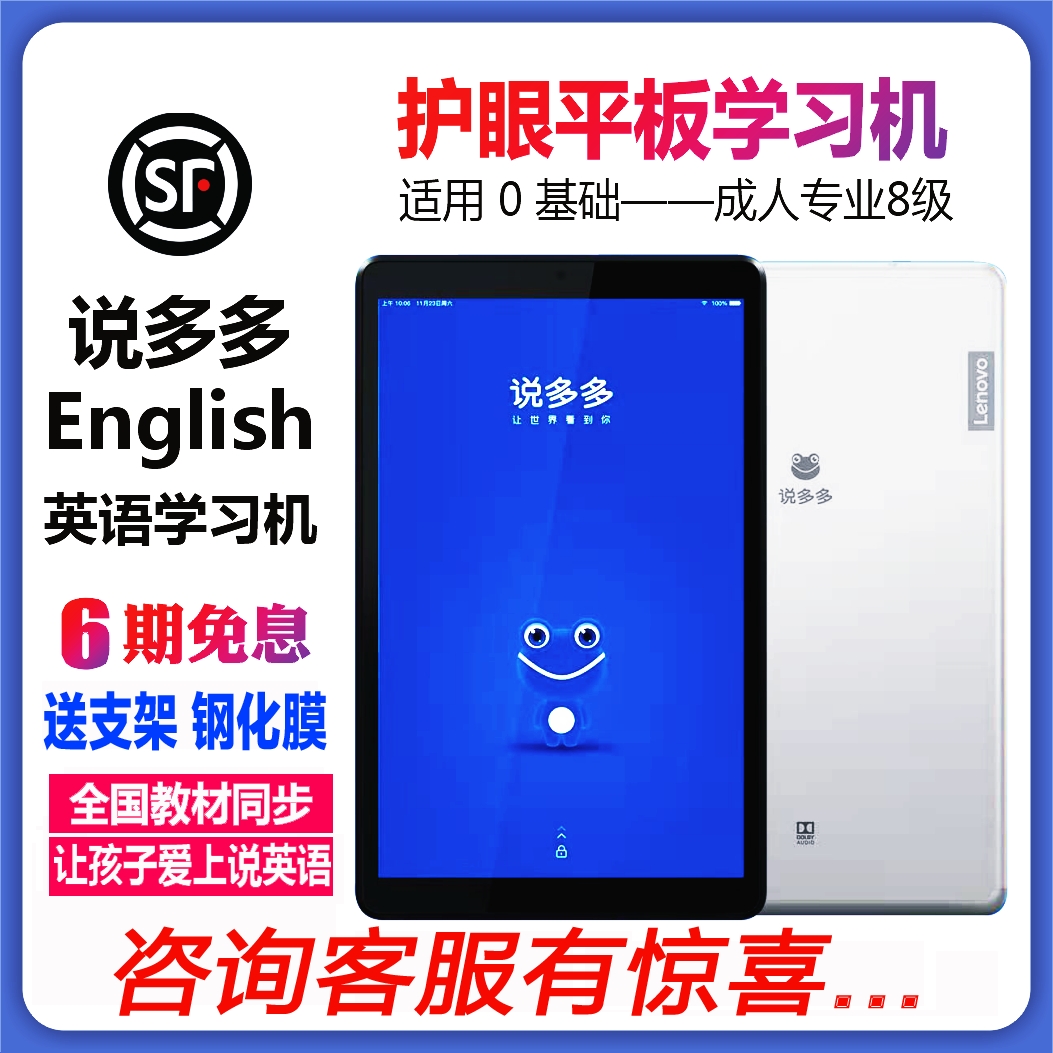 Speak more English learning machine Xiao IEnglish Learning Machine reading tablet 4 generation eye protection mother tongue