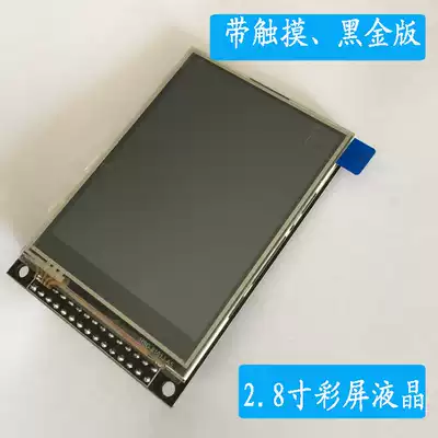 2 8 inch TFT color LCD screen LCD with touch send msp430 single chip program Black Gold 320*240